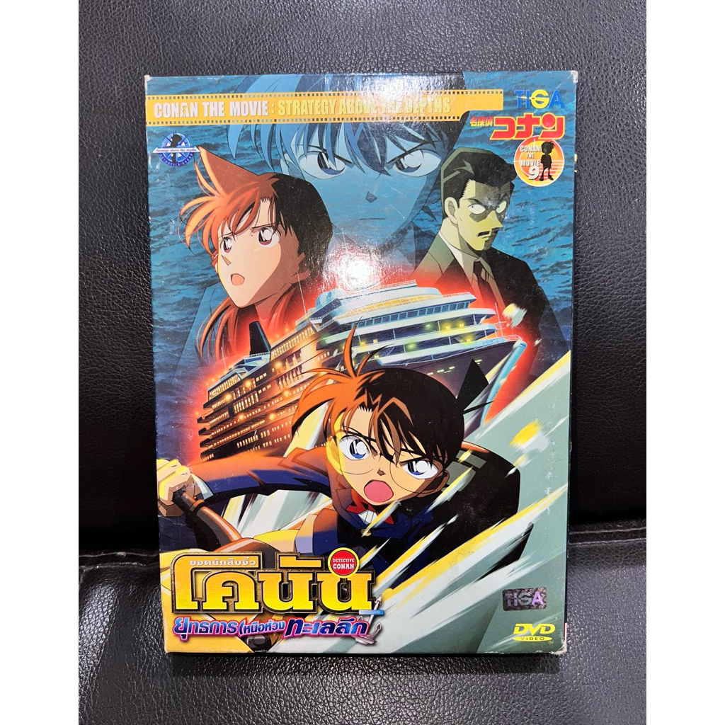 DVD CONAN THE MOVIE 9 (ปกสวม)