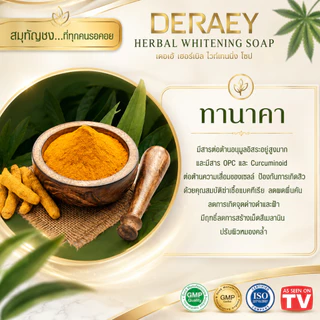 เดอเอ้ สบู่ก้อนเขียว สบู่กัญชง 1แถม1 ทำความสะอาดผิวหน้าผิวกาย ดูแลจุดซ่อนเร้น ติ่ง แถมถุงตีฟอง 2 ใบ