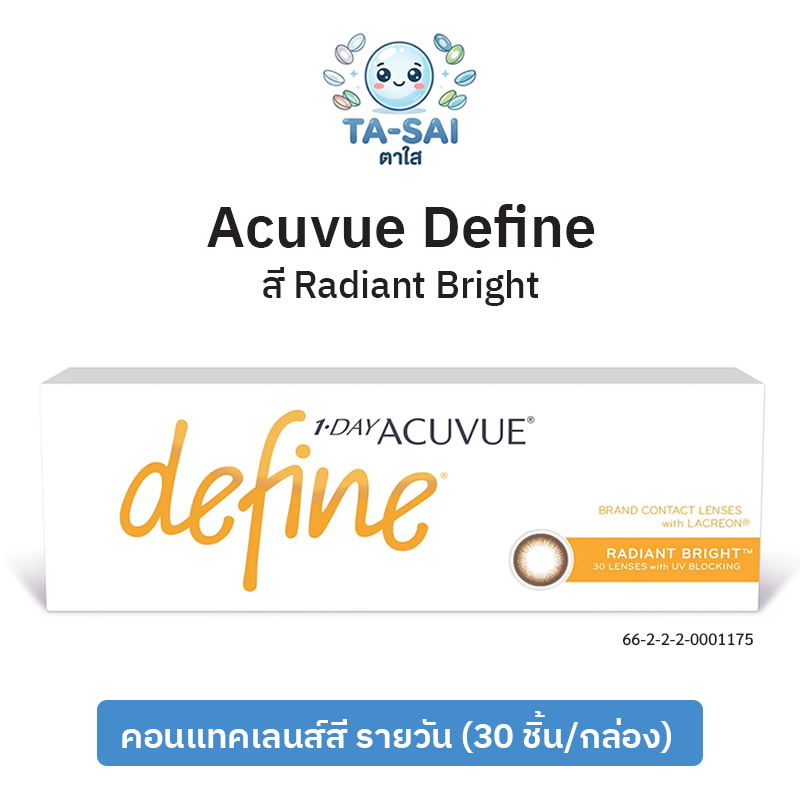 Acuvue Define สี Radiant Bright คอนแทคเลนส์สีรายวัน (30ชิ้น/กล่อง)