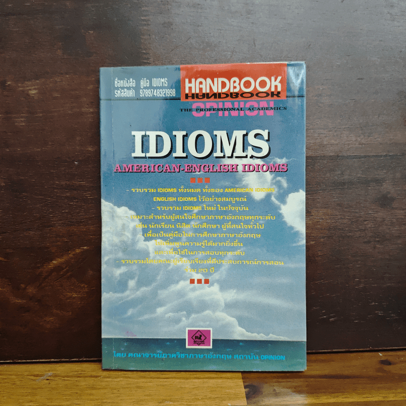 ⭐Idioms american-english idioms 🏷️1132818