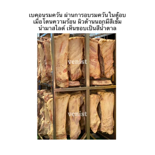 เบคอนรมควันสไลด์แผ่นยาว 10kg หมูสามชั้นแท้ อาหารแช่แข็ง วัตถุดิบหมูกระทะ ชาบู ปิ้งย่าง สุกี้ หม่าล่า เบคอนสไลซ์ ขายส่ง