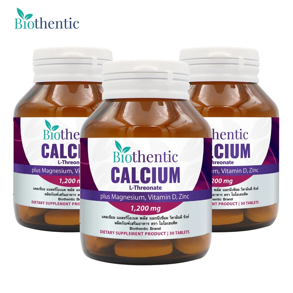 [แพ็ค 3 ขวด] แคลเซียมแอลทรีโอเนต ไบโอเธนทิค Calcium L-Threonate plus Magnesium, Vitamin D, Zinc Biothentic แคลเซียม