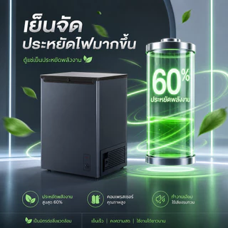 Snowflkตู้แช่แข็งขนาดเล็กสำหรับผู้ที่เช่าบ้านและคู่รัก ความจุใหญ่ ทำความเย็นเร็ว แข็งแรงในการแช่แข็ง