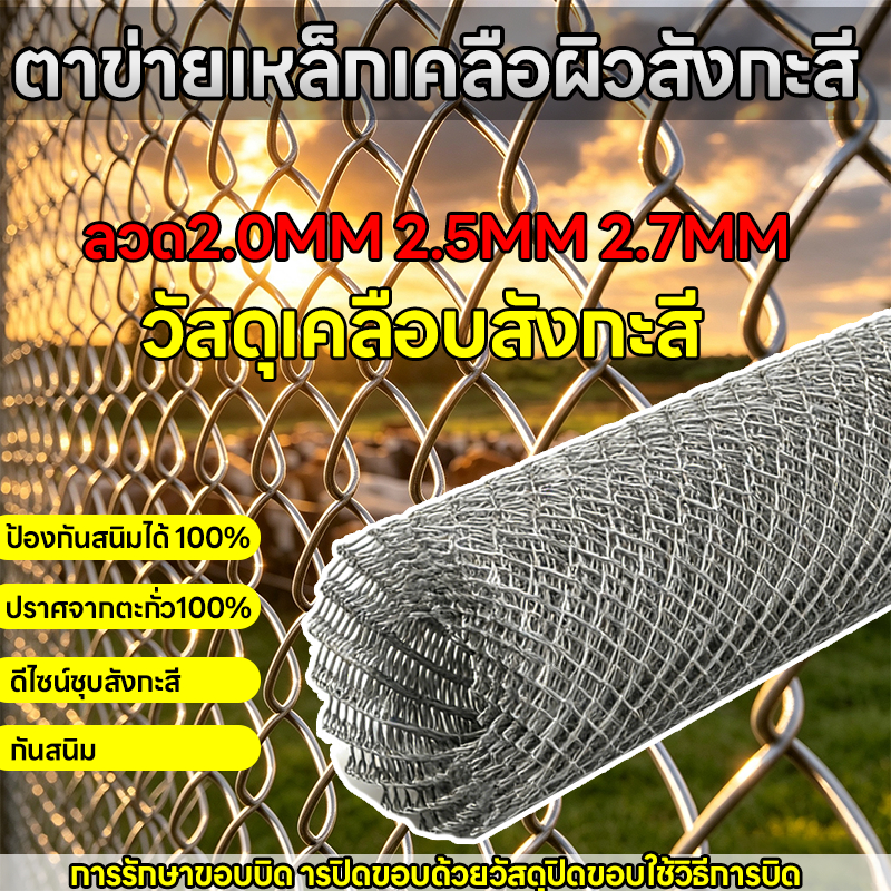 รั้วตาข่ายถักปม รั้วแรงดึง รั้วถักปม ลวดตาข่ายถักปม ลวด2.0mm ตาข่ายเหล็กล้อมรั้ว รั้วล้อมไร่สวน ลวดล้อมคอกสัตว์ วัว แพะ