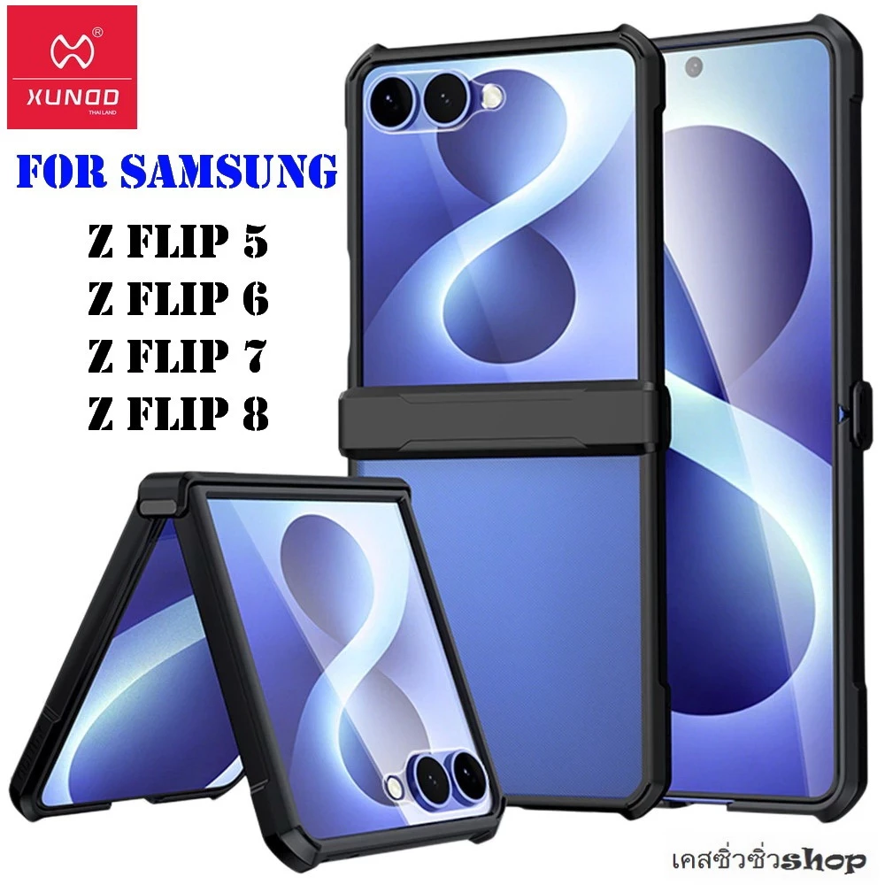 XUNDD เคส Samsung Z Flip 8/Z Flip 7/Z Flip 6/zflip6/Flip 5/Z Flip7/z flip6 เคสกันกระแทก คลุมฝาพับ กันกล้อง พร้อมส่งไทย