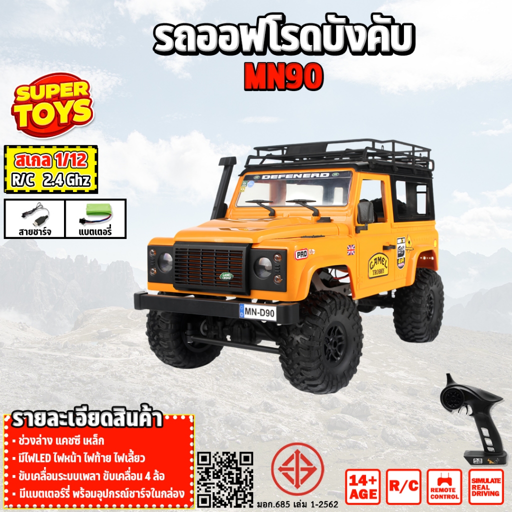 รถบังคับ Jeep MN 90 4WD Crawler D90 Land Rover 1/12 2.4 Ghz RC