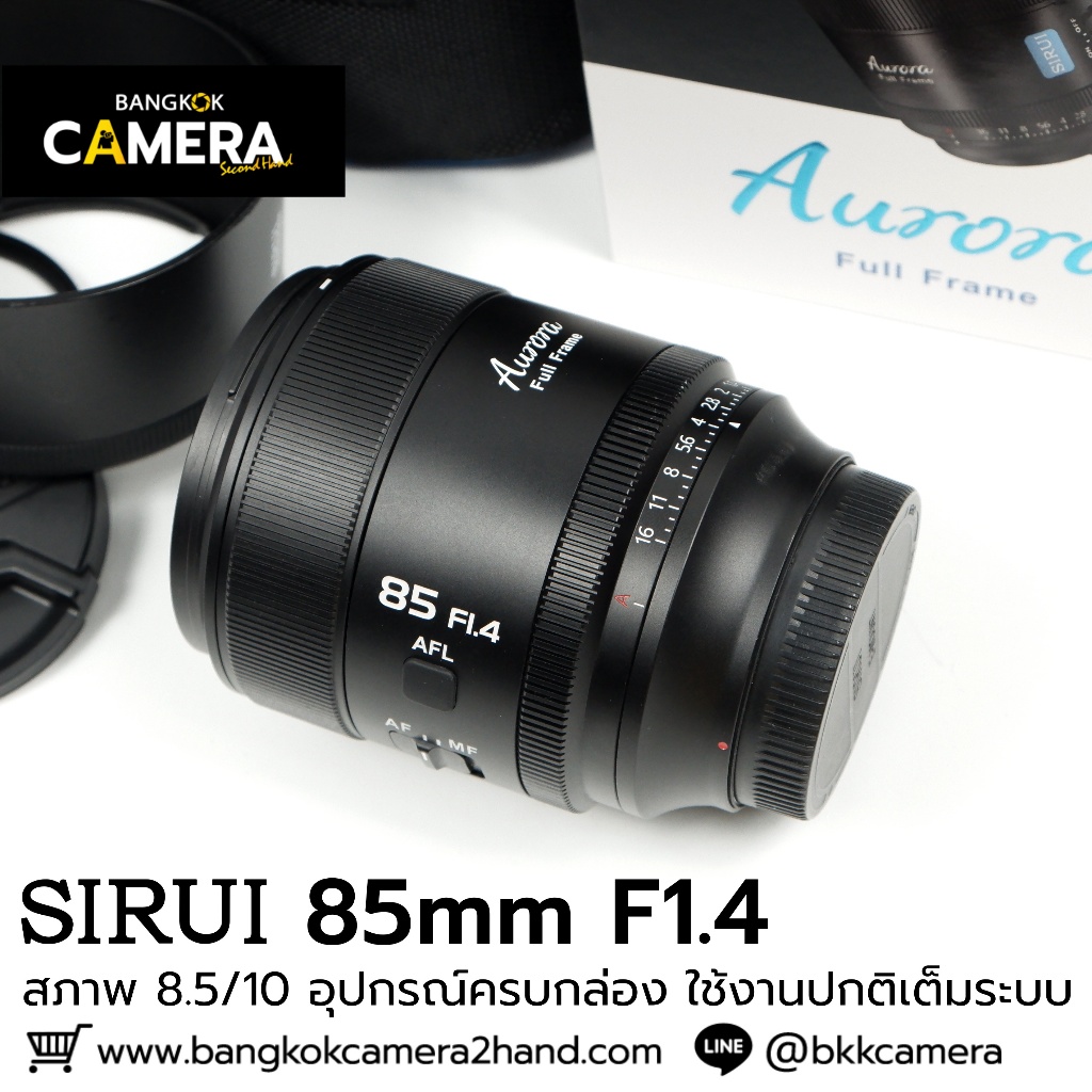 SIRUI Aurora 85mm F1.4 เลนส์มือ2ราคาถูก เลนส์ราคาถูก เลนส์มือสองราคาถูก