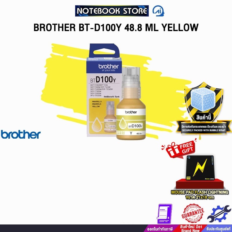 BROTHER BT-D100Y 48.8 ML YELLOW