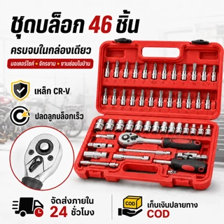 ประแจบล็อก ชุดเครื่องมือช่าง 12 ชิ้น 1/2 นิ้ว แรงบิดแรง ใช้ซ่อมรถ ซ่อมเครื่อง และงานDIYได้