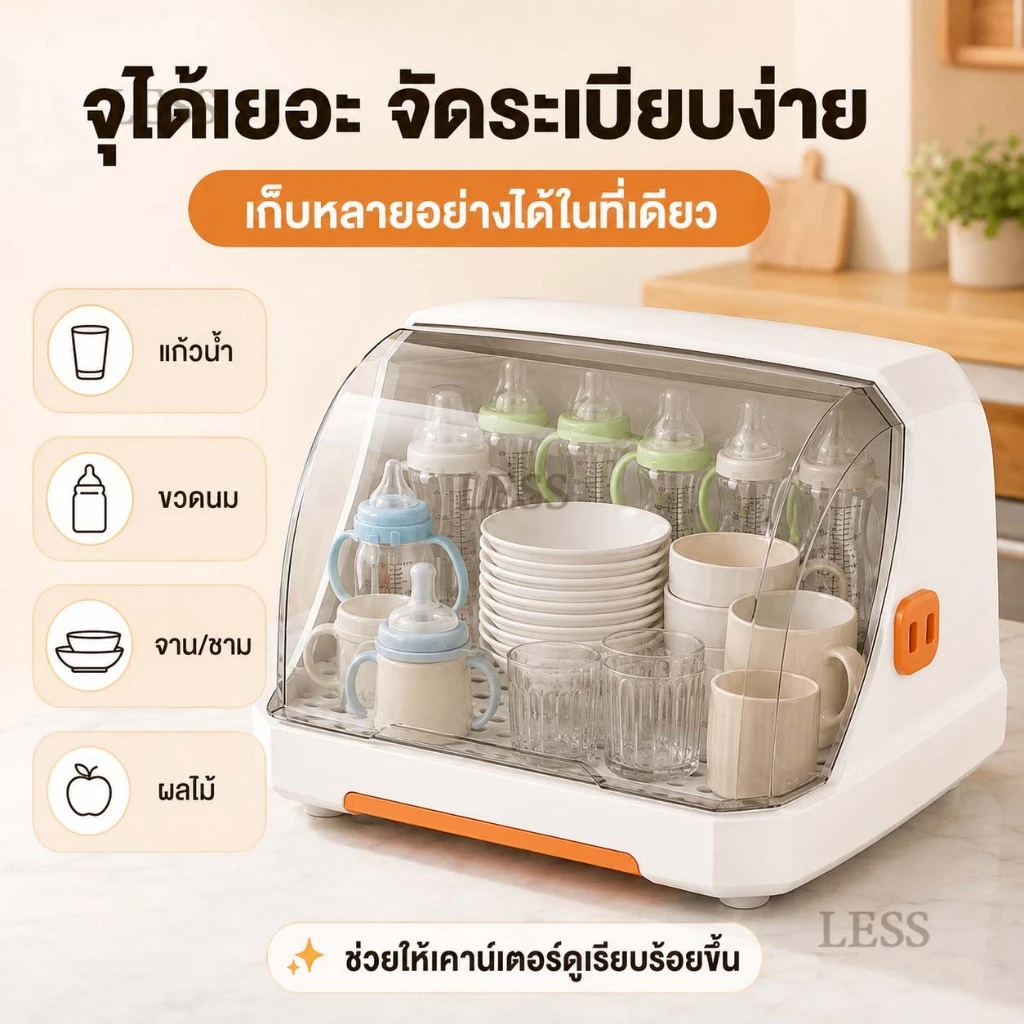 LESS กล่องเก็บขวดนม กล่องเก็บขวดนมอเนกประสงค์ ตัวฝาปิดป้องกันฝุ่นละอองและเชื้อแบคทีเรีย พกพาสะดวก thumbnail 8