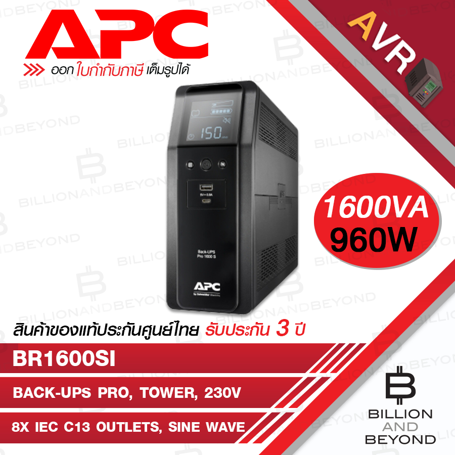 APC BR1600SI : APC Back-UPS Pro, 1600VA/960W, Tower, 230V, 8x IEC C13 outlets, Sine Wave, AVR, USB T