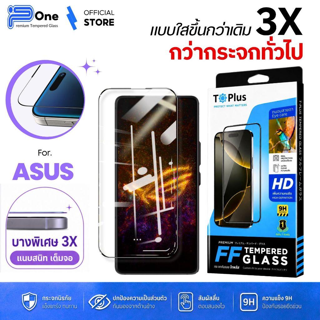 [🇯🇵ญี่ปุ่นFF] ฟิล์มกระจก ASUS phone6 phone8 phone8pro phone7 phone5 8pro edition zenfone7proph