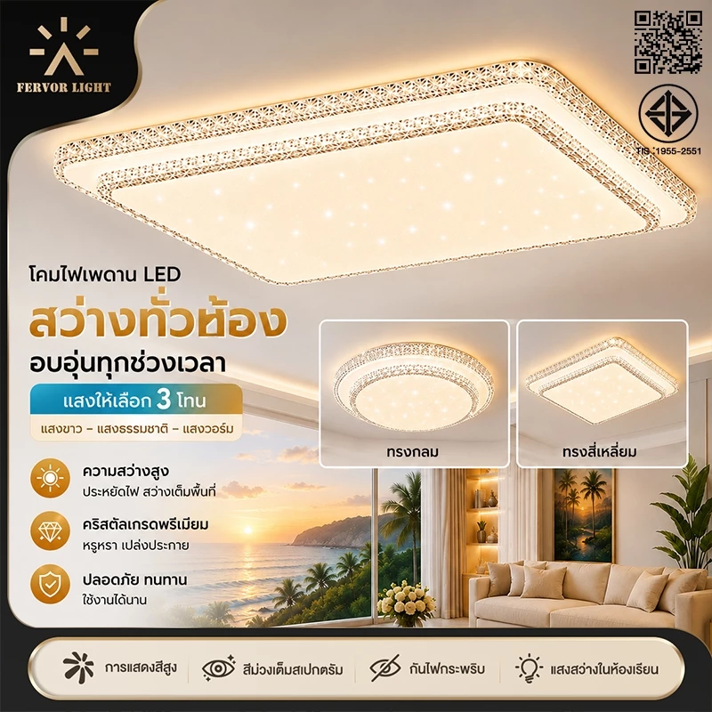 โคมไฟเพดาน LED ไฟเพดาน ไฟติดเพดาน ปรับแสงได้ 3 สี พร้อมรีโมทคอนโทรล สำหรับตกแต่งห้องนอน ห้องนั่งเล่น
