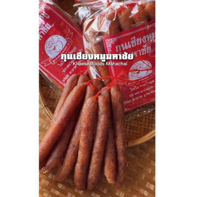 กุนเชียงหมู เกรดA ตรามหาชัย นน 1 กก ราคาพิเศษ #แม่แขทะเลแห้ง /จัดส่ง เชียงหมูมหาชัยเส้นยาว 1 โล/