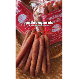 กุนเชียงหมู เกรดA ตรามหาชัย นน 1 กก ราคาพิเศษ #แม่แขทะเลแห้ง /จัดส่ง เชียงหมูมหาชัยเส้นยาว 1 โล/
