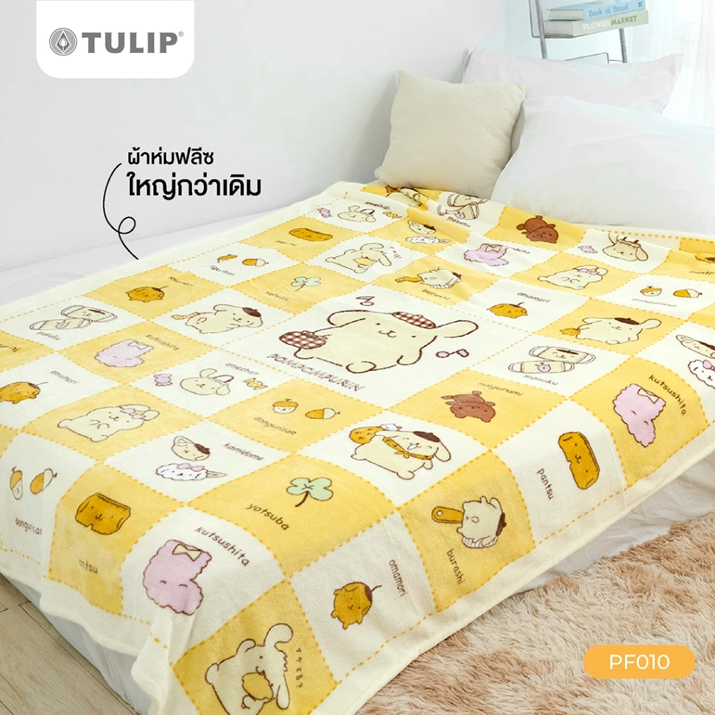 Tulip Fleece 60x80 นิ้ว ปอมปอมปุริน Pompompurin ลาย PF010 ลิขสิทธิ์แท้ Sanrio ผ้าห่มฟลีซห่มนุ่ม ขนาดใหญ่ 5 ฟุต