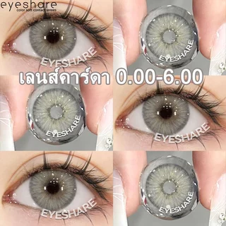 (FDA-Approved) Eyeshare คอนเทคเลนส์สายตาสั้น ESTONIA สีเทา 14.5MM Contact Lens 6 เดือน ตาโต คอนแทค ส่งฟรี
