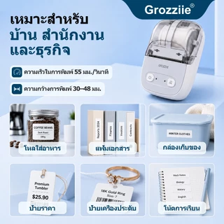 Grozziie 2 นิ้ว เครื่องพิมพ์ฉลาก สำหรับบ้าน ขวดโหล ของใช้ ป้ายชื่อ