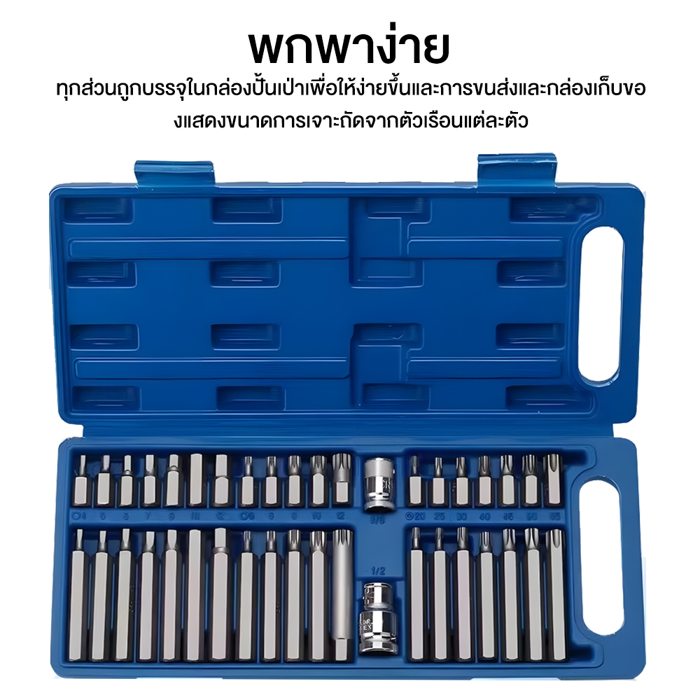 ชุดลูกบล็อกรถยุโรป 40ชิ้น CR-V Torx หกเหลี่ยม XZN รูปที่ 7