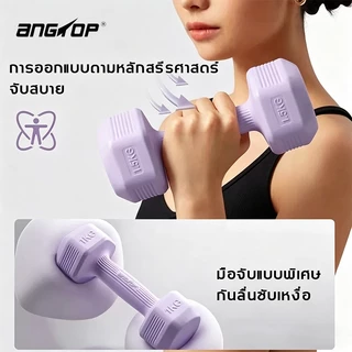 (ส่งใน 24 ชม) ANGTOP ดัมเบล 3 kg ฟิตเนส ดัมเบลหกเหลี่ยม สำหรับลดไขมันต้นแขน ดัมเบลยาง dumbbell set