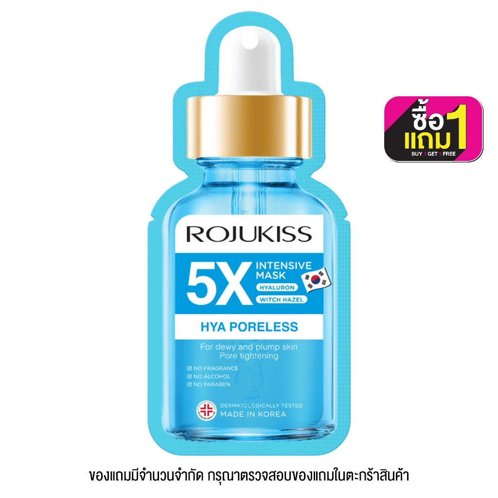 ROJUKISS - Hya Poreless 5X Intensive รูปที่ 2