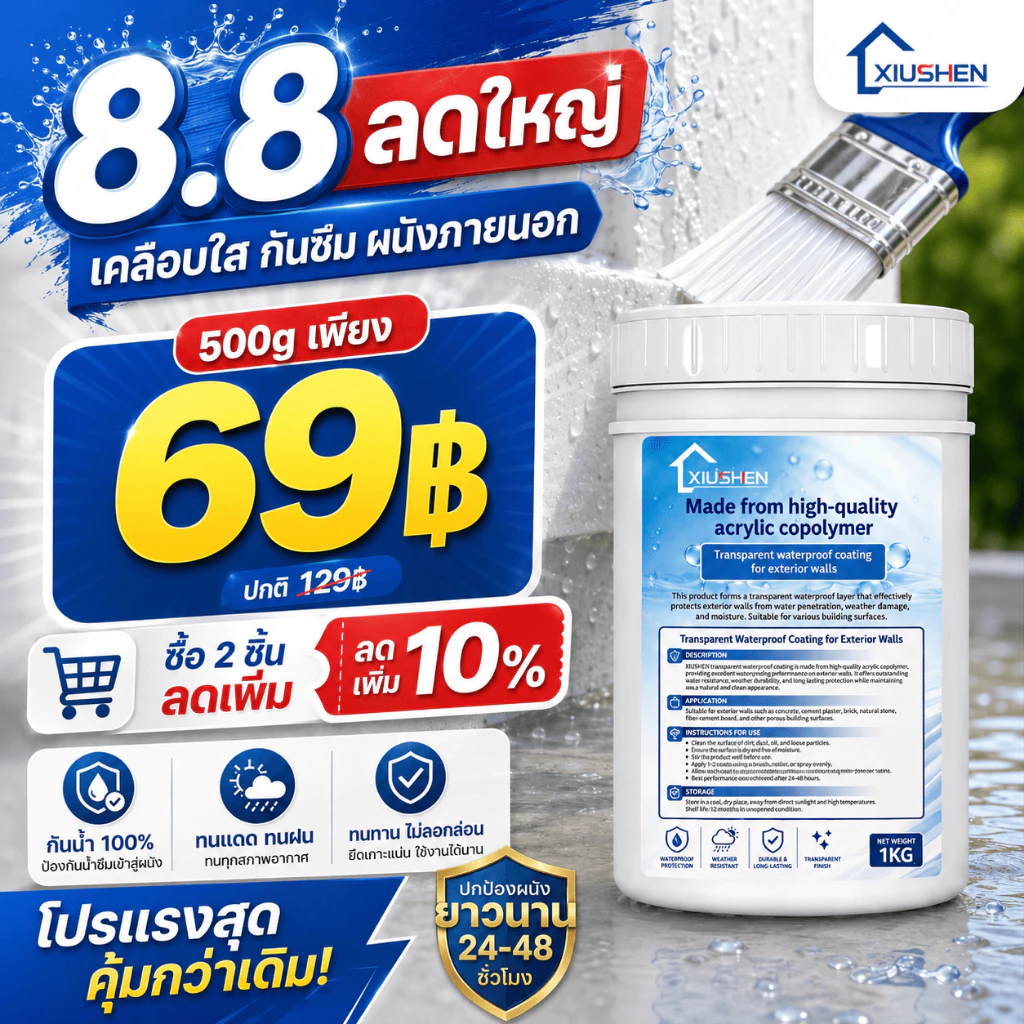 XIUSHEN กาวใสกันน้ำซึม 1000g แห้งไว โปร่งใส ซ่อมรอยร้าว หลังคา ผนัง ห้องน้ำ กาวกันน้ำรั่วซึม