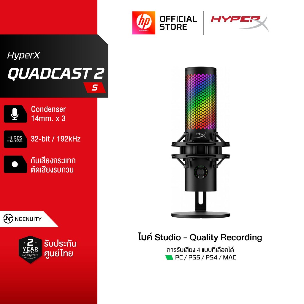 HyperX QuadCast 2 S - Condenser Microphone ไมค์ Studio-Quality Recording RGB Lighting, Streaming and