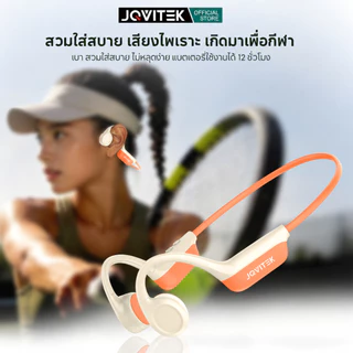 JQVITEK BC62 หูฟังคลื่นกระดูก Bluetooth 6.0 กันน้ำ IPX6 ไมค์ในตัว เสียงจริงผ่านกระดูก แบตใช้งานนาน สำหรับฟังเพลง/กีฬา