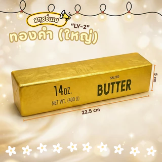 สกุชชี่เนยแท่ง มีหลายลาย สกุชชี่ ของเล่น บีบเล่นคลายเครียด