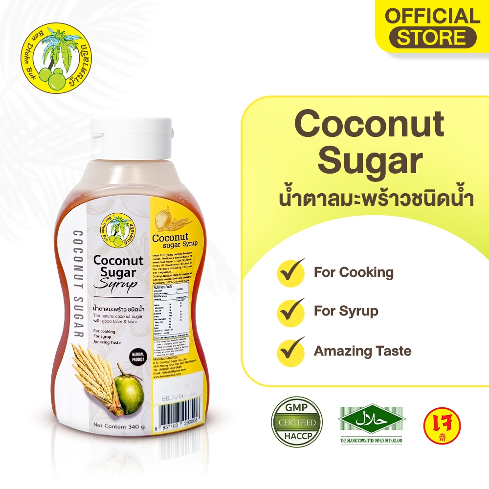 น้ำตาลมะพร้าวจากดอกมะพร้าว (ตราบ้านตาลปึก) COCONUT SUGAR SYRUP บรรจุ 340 ML.