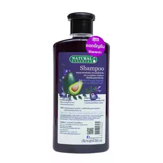แชมพูสมุนไพร แชมพูอัญชัน ผสมอโวคาโด 350 มล. Natural Essences ทำให้ผมดกดำ เงางาม