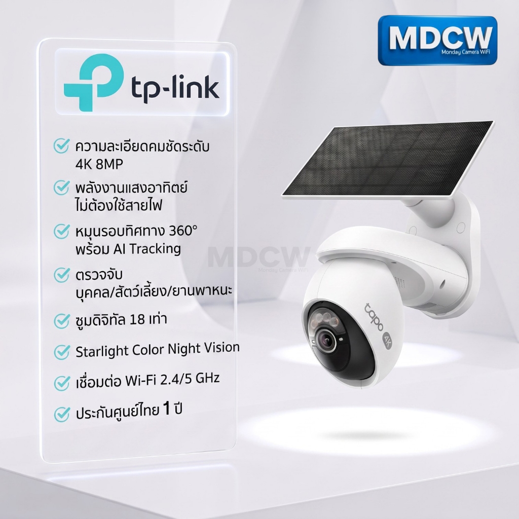 กล้องวงจรปิดโซลาร์เซลล์ TP-Link Tapo C660 KIT 4K 8MP Solar-Powered Pan/Tilt Security Camera (ของแท้)