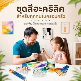 สีอะคริลิค ชุดสีอะคริลิก 12/18/24สี Acrylic Paint 12ml พร้อมเครื่องมือ ระบายสีDIY ระบายได้เกือบทุกพื้นผิว