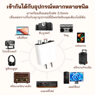 ตัวรับบลูทูธ 5.4 เสียงคุณภาพสูง ออกแบบเสียบโดยตรง