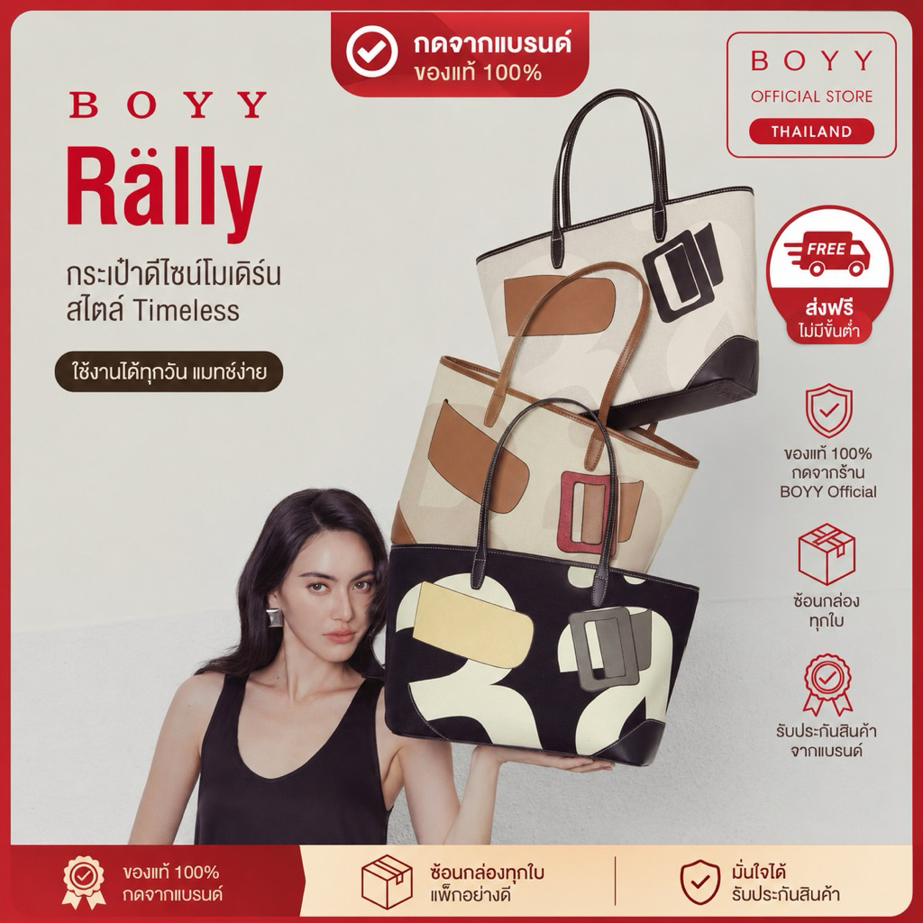 (⚡ มีของพร้อมส่ง/ส่งด่วนกทม )BOYY Rally Tote Bag ของแท้ 100% | กดจาก Official | ซ้อนกล่องทุกใบ | รอบกด31/7