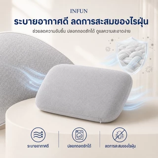 𝐈𝐍𝐅𝐔𝐍 หมอน หมอนเมมโมรี่โฟม หมอนยางพาราขนาดเล็ก รุ่น นุ่ม สบาย พับเก็บได้ น้ำหนักเบา พกพาสะดวก Nap Pillow ขนาด15″×10″×4″