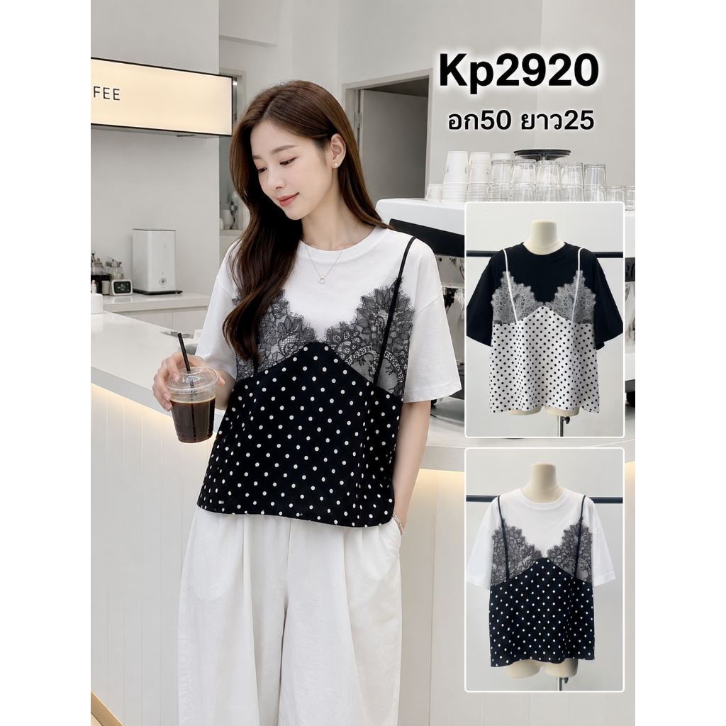 อก50เสื้อแขนสั้นคอกลมแต่งสายเดี่ยวลูกไม้ งานสไตล์เกาหลี เกาใจ อกใหญ่ เนื้อผ้าใส่สบายมากก