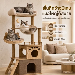 [FurryJoy]คอนโดแมว 150cm หลุมอวกาศใสใหญ่พิเศษ ไม่โยก ไม่ติดขน รับแมวตัวใหญ่ 1-3 ตัว แข็งแรง ทนทาน