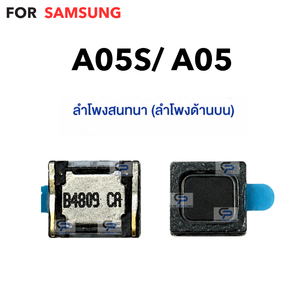 ลำโพงสนทนา สำหรับ Samsung A05 / A055 / A05S ลำโพงบน ลำโพงคุยสาย อะไหล่มือถือ ตรงรุ่น ลำโพงซัมซุง