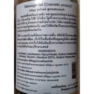 Nuru Gel 250ml เจลหล่อลื่น นูรุ เจลสูตรน้ำ ขนาด 250 มล