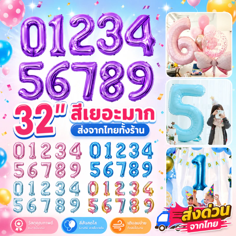 (ร้านไทย) เลข32นิ้ว ลูกโป่งฟอยล์ ตัวเลข ลูกโป่งเลข สีรุ้ง สีน้ำเงิน