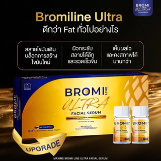 BROMI LINE ULTRA by Maxime อย.ไทย ✅เช็คแท้ถูกชัวร์ [กล่อง5ขวด×10ml]