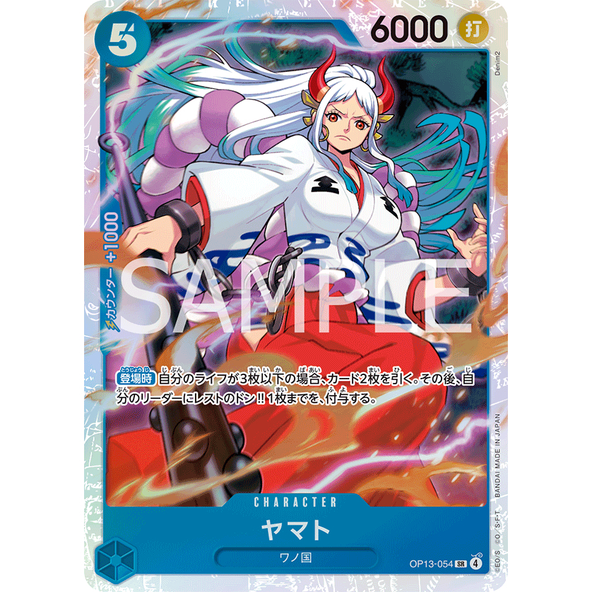 OP13-054 | SR | CHARACTER Yamato