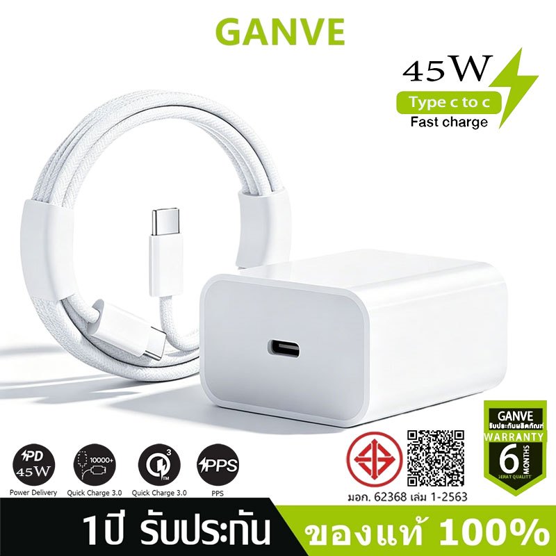 45W หัวชาร์จเร็ว PD 60W USB-C Power Adapter อะแดปเตอร์ หัวชาร์จเร็ว+สายชาร์จเร็ว Type C