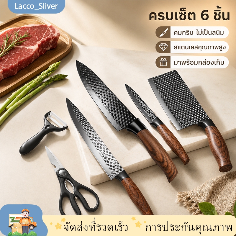 KoKuBa พร้อมส่ง🌟ชุดมีดทำครัว 6 ชิ้น มีดเชฟ สแตนเลสเกรดพรีเมียม คมทน ไม่เป็นสนิม ด้ามจับถนัดมือ