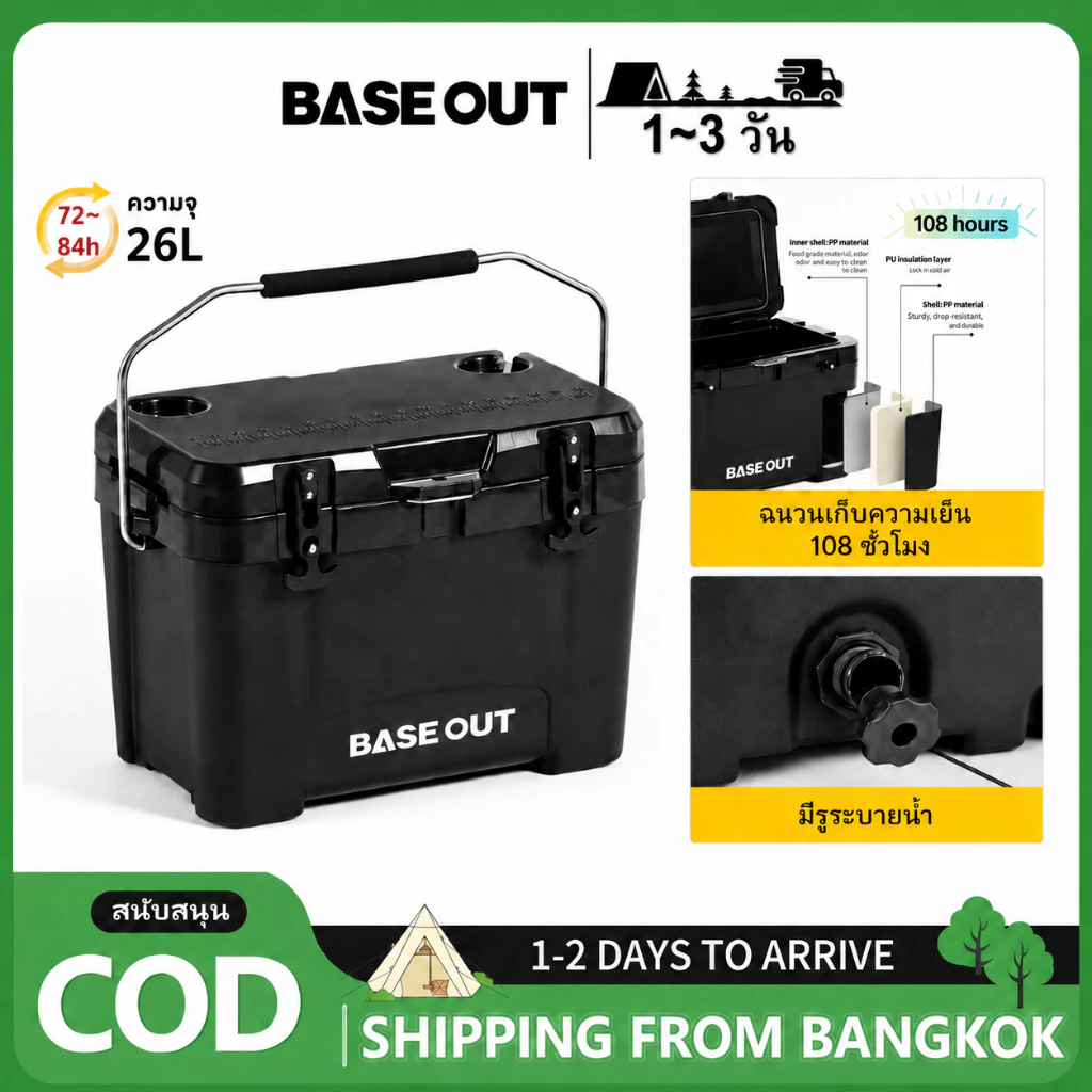BASE OUT 26Lกล่องฉนวนกันความร้อนกลางแจ้งแคมป์ปิ้งกล่องเก็บความเย็นความจุขนาดใหญ่