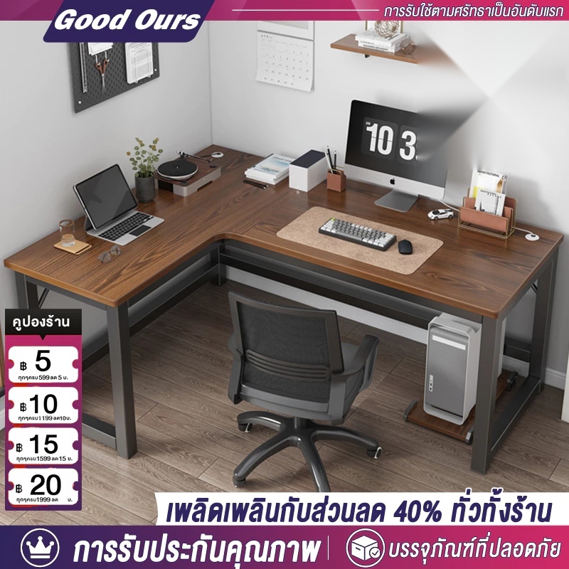 โต๊ะคอม140/120CMโต๊ะเข้ามุม กระดานที่หนาขึ้น