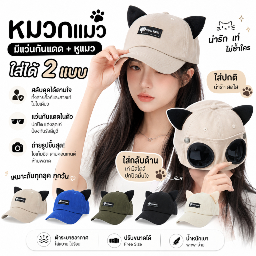 d_coutdoor หมวกแก๊ป เบสบอล มีแว่น มีหู หมวกเบสบอล แบบนิ่ม ปัก สุดชิคและคลาสสิค ขนาด 55-62ซม แฟชั่นฤดูใบไม้ร่วง
