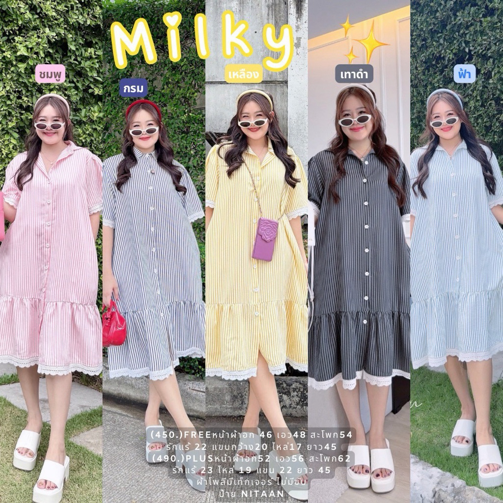 NITAAN MILKY DRESS น้องมิลกี้ ผ้าลายทางย่นๆ ทรงเบสิค ใส่ได้ทุกวันนน ผ้าไม่ต้องรีด มี 2 ไซส์ด้วย