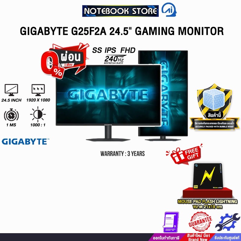 [ผ่อน 0% 3 เดือน]GIGABYTE G25F2A 24.5" GAMING MONITOR (SS IPS FHD 240Hz)/ประกัน 3 Years